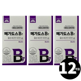 biotin Megadose Biotin Korea Eundan active biotin, total 12 months supply / 메가도스 비오틴 고려은단 활성 biotin 총 12개월분