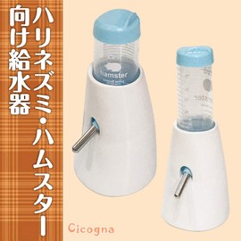 Cicogna Hedgehog Hamster Drinking Automatic Water Tank Bottle Roll Ball Water Supply 2-Way Pottery Small Animal Water Bottle (125cc)