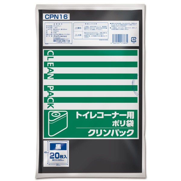 Ordi CPN16 Trash Bags, For Toilet Corners, Black, Length 15.7
