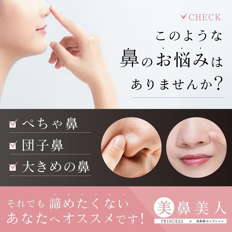 KJ Nose Clip, Nose Clip, Beautiful Nose Muscles, Selection of