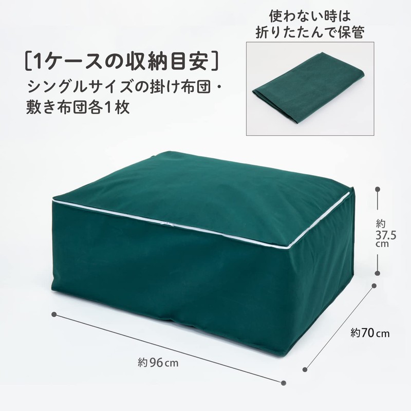 Astro 618-68 Storage Case for Complete Comforter Set (Comforter +