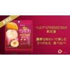 Kasugai Seika Tsuzu Gummy Premium Thick Thigh 2.6 oz (75