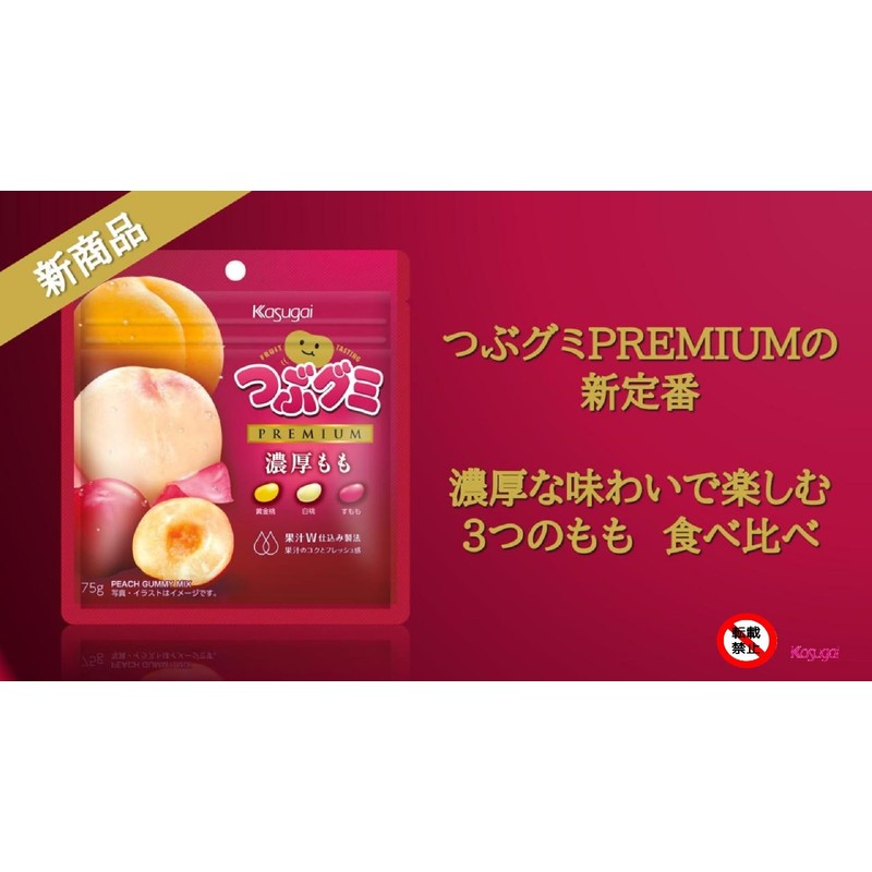 Kasugai Seika Tsuzu Gummy Premium Thick Thigh 2.6 oz (75