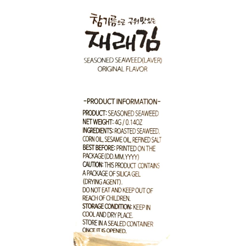 Sunuri Seasoned Seaweed(Original Flavor)0.14 Oz-10 Pack
