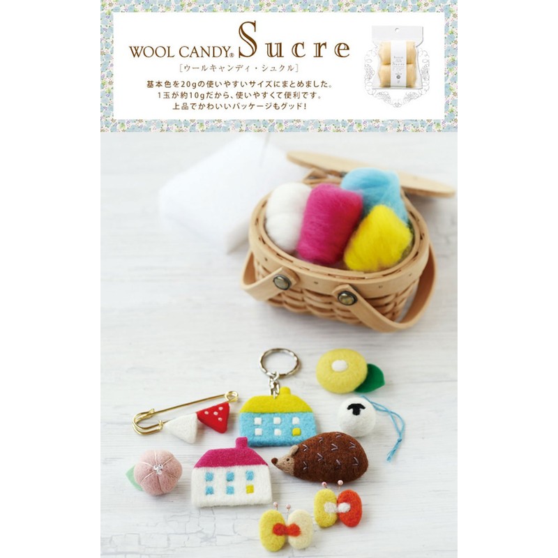 Hamanaka Wool Candy Sukur Solid Col.4 H441-126-4