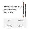 &be Liquid Eyebrow Dark Brown