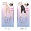 Alphax Calf Supporter, Stocking Material, Women's, Ultra Thin, Compression Supporter,