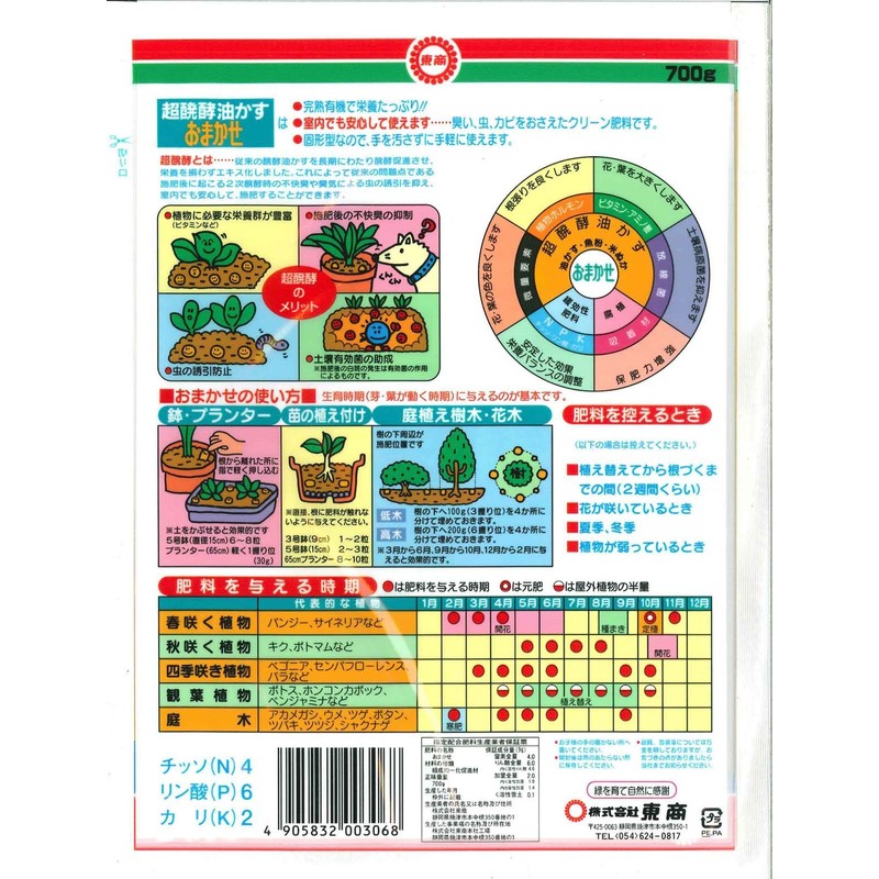 Tosho Super Fermented Oil Kasu Okase Medium Grain 24.7 oz