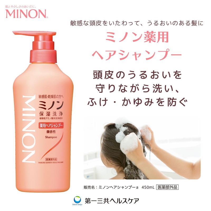 Daiichi Sankyo Healthcare Minon Medical Hair Shampoo 380ml (Refill)