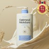 [Inner Moisturizing Care] Organist Oatmeal Body Lotion Unscented 680ml x