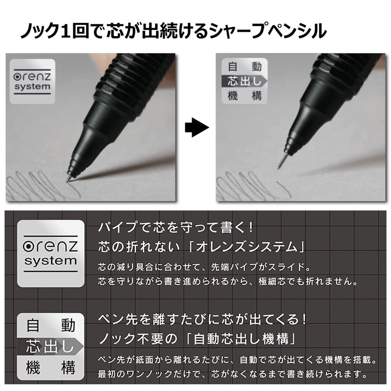 Pentel Mechanical Pencil Orenz Nero 0.2mm PP3002-A
