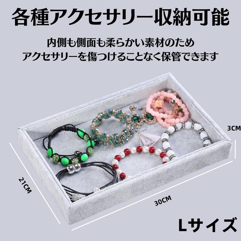TIMYU Accessory Tray, Jewelry Tray, Jewelry Case, Flat (L)