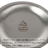 Kamakura NaFro "Master's Lid" Sierra Cup Lid, Japan-made, Tsubame Sanjo,