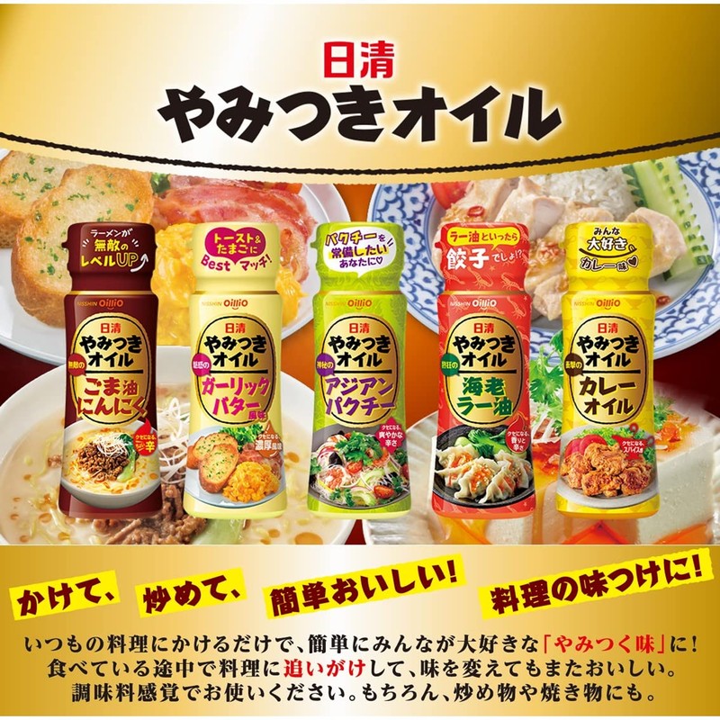 Nissin Olio Nissin Addictive Oil Sesame Oil Garlic, 3.2 oz