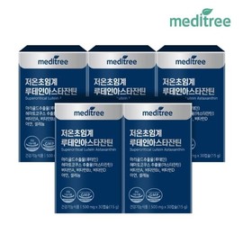 Meditree low temperature supercritical lutein astaxanthin 5 boxes / 메디트리 저온초임계 루테인아스타잔틴 5박스