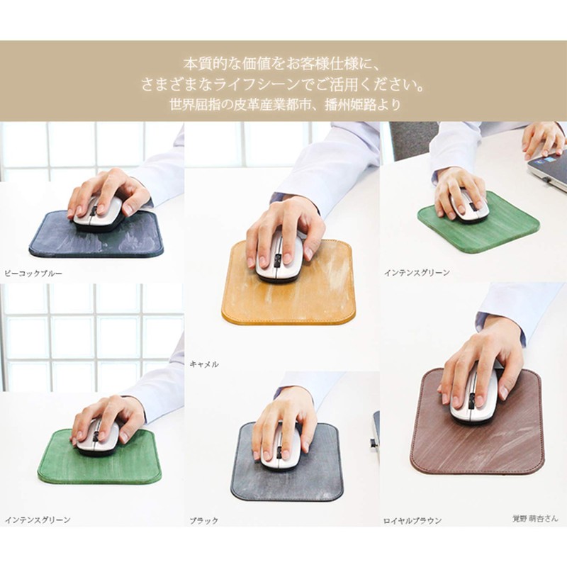 [レザー姫路本陣] 本革 マウスパッド ブライドルレザー (ピーコックブルー)