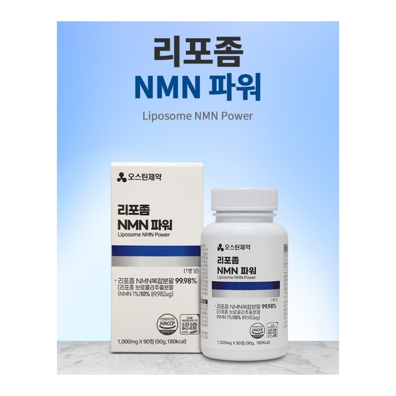 Liposomal NMN efficacy NMN nicotinamide 6 months / 리포좀 NMN