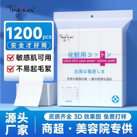 Tinglan Water-Saving Wet Compressed Toner Pack Cotton Pads (1200 Count, Thin Disposable, Free Size) Cotton Pad 10ea