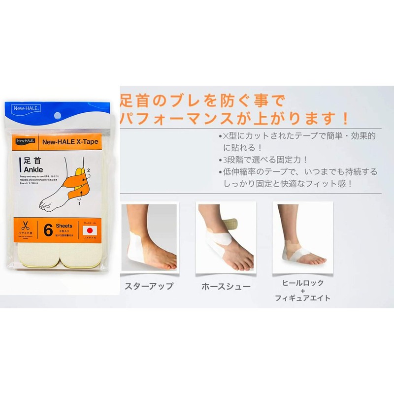 New-HALE 721951 X-TAPE Taping Tape, Ankle, Quick to Stick Series,