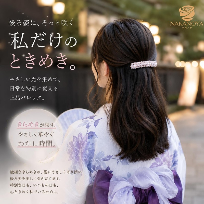 Nakanoya French Barrette, 2.6 inches (65 mm), 1 Piece, Hair