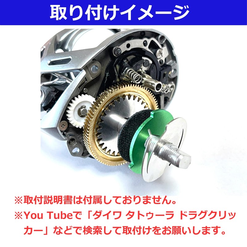 Drag Clicker Kit for Daiwa DAIWA 19 / 20 /