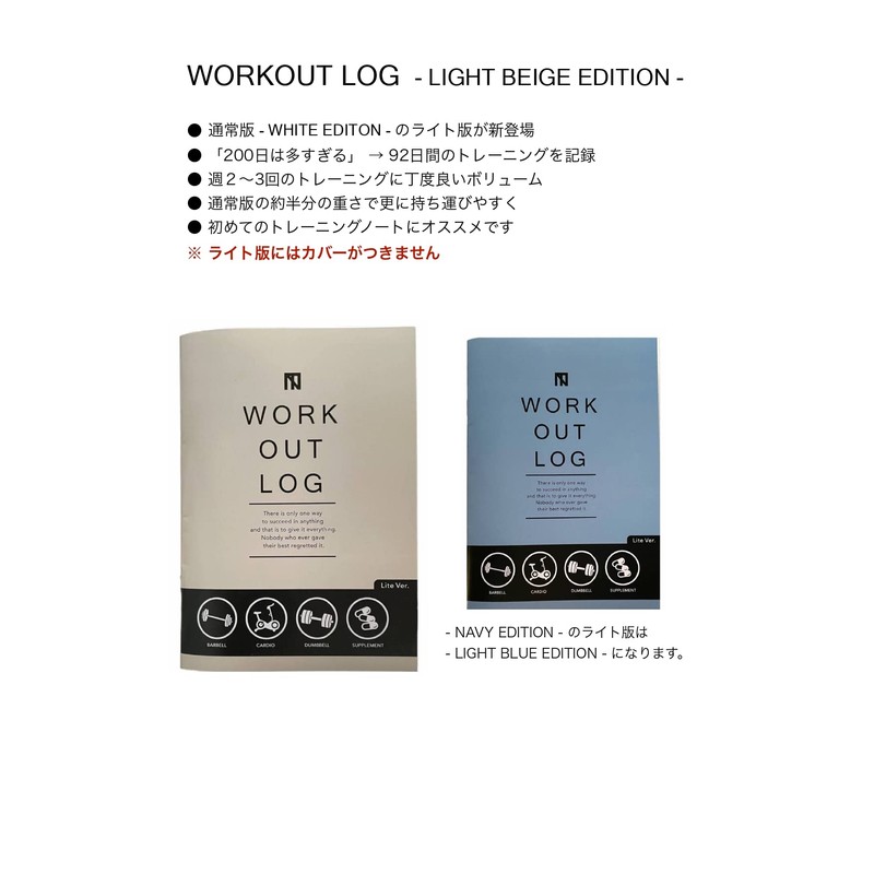 Yoshinori Yamamoto, Training Notebook, Workout Log (Light Version: BEIGE 92