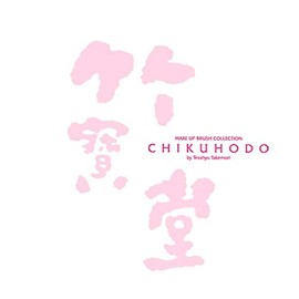 Kumano Brush, Chikuhodo, Genuine Product, Portable Series, Powder Brush, H-5, Hair Material: Ash Squirrel/Coarse Koupou, Hiroshima Makeup Brush