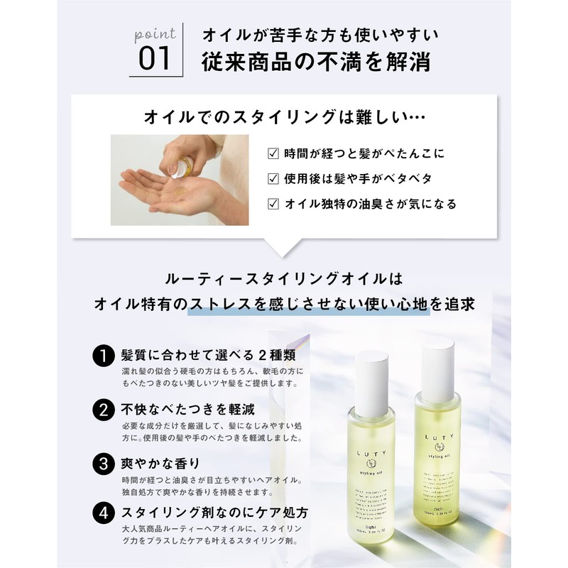 LUTY Rooty Styling Oil Hair Oil Wet Hair Beauty Salon