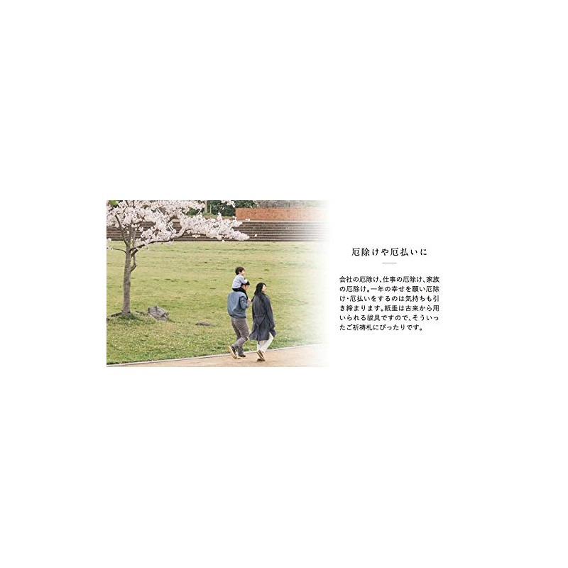Kamidana Bill Holder [Kami and Paper Tape] Modern Celebration Evil