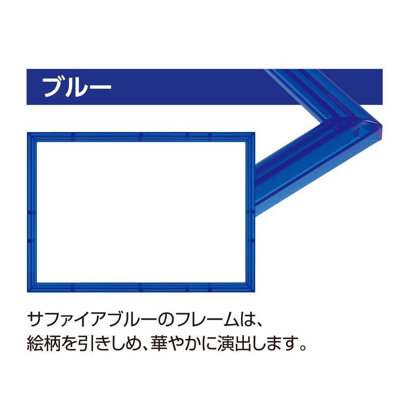 Epoch EPOCH Puzzle Frame, Crystal Panel, Blue, 7.2 x 10.0