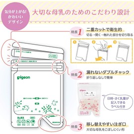 Pigeon Breast Milk Freezer Pack, 1.4 fl oz (40 ml), 20 Pieces, Preservation Pack with Kunutonn Original Logo