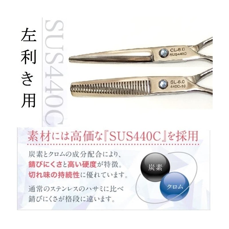 Montesoro 6-Piece Hair Cutting Scissors, For Left Handed, Self-Cut, Rust