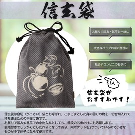 Edo-Ten Shingen Bag, Together Bag, 100% Cotton, Sashiko Fabric, Drawstring Bag, Goshuin Bookbag, Inner Pocket, Men's, Women's, Discharge Pattern, 050 gourd gray