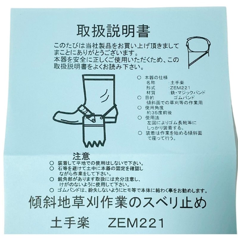 "Easy to Use" anti-slip for mowing grasses on sloping terrain