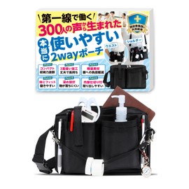 FUNFOUND Nurse Pouch, Waist Pouch, 2-Way Design, Shoulder Bag, Lightweight, Gusset, Unisex (Black), Black