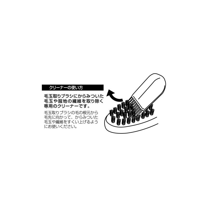 Ikemoto Kogyo GRAND Ikemoto IKC-3126 Pill Removal Brush
