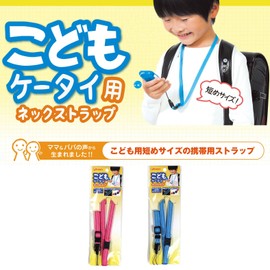 Funnies Lanyard for Kids Mobile Phones Pink 19381