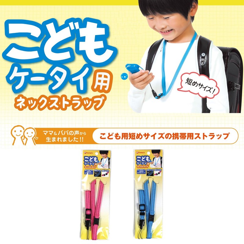 Funnies Lanyard for Kids Mobile Phones Pink 19381