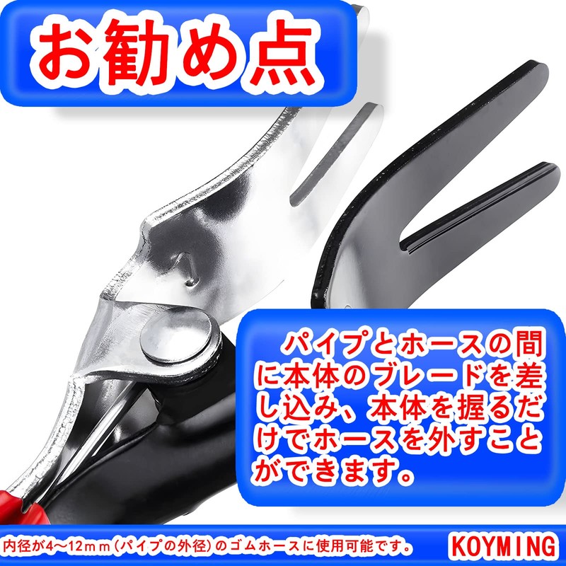 KOYMING Hose Remover, Hose Plier, Pick Tool, Rubber Hose Removal