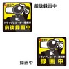 Biijo Drive Recorder, Waterproof, Heat Resistant, Magnet Size, Height 4.7