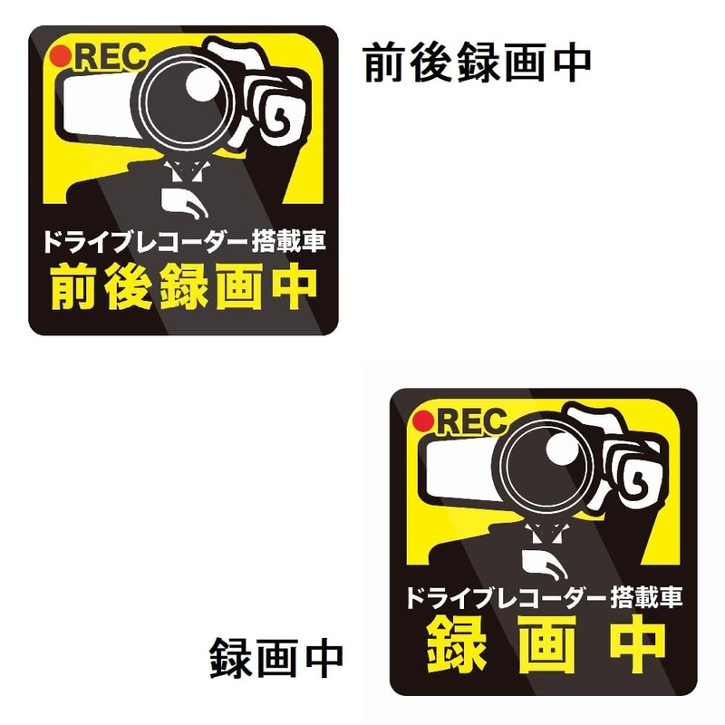 Biijo Drive Recorder, Waterproof, Heat Resistant, Magnet Size, Height 4.7