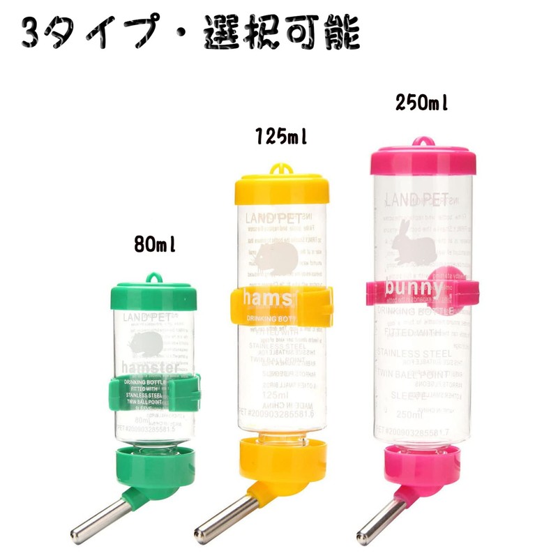 Small Animal Water Bottle, Set of 2 Colors, Leak Proof