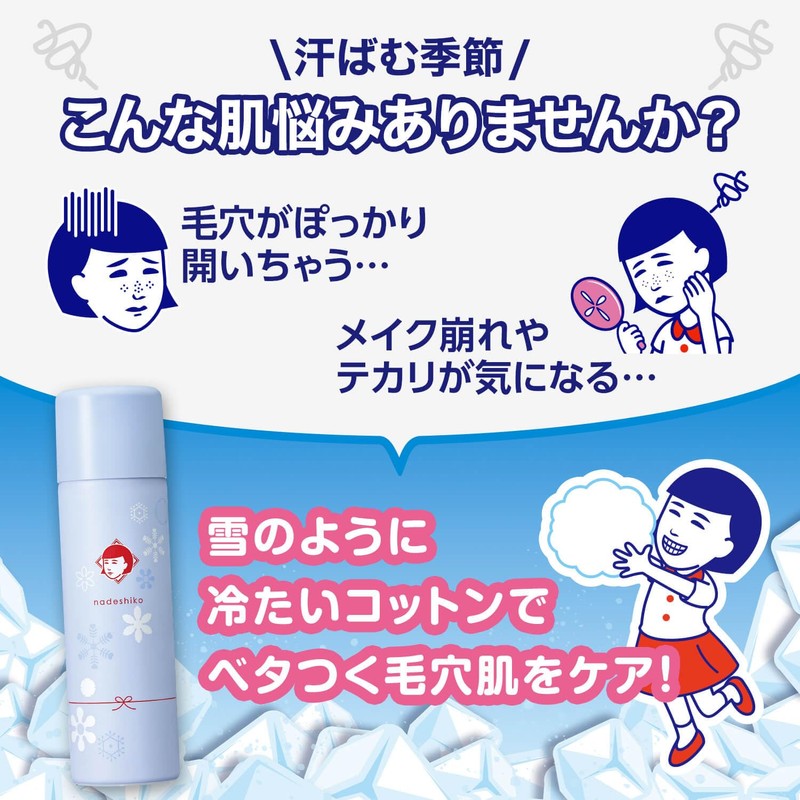 Pore Kadeko Hide Pore Cotton Before Makeup, Cool Cotton, Pore