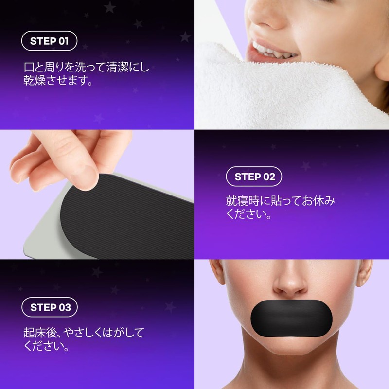 Adellina マウステープ いびき防止 快眠グッズ 口閉じテープ 口呼吸防止 鼻呼吸へ いびき 口・のどの乾燥 軽減