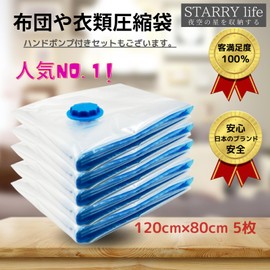 STARRY life Futon Compression Bag, Clothes Compression Bag, L Size, 47.2 x 31.5 inches (120 x 80 cm), Set of 5, Double Checked, High Seal, Vacuum Pack, Dust Mites, Moisture-Proof, Dustproof,