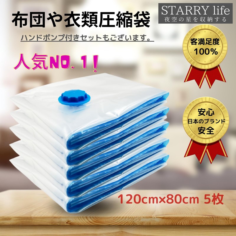 STARRY life Futon Compression Bag, Clothes Compression Bag, L Size,