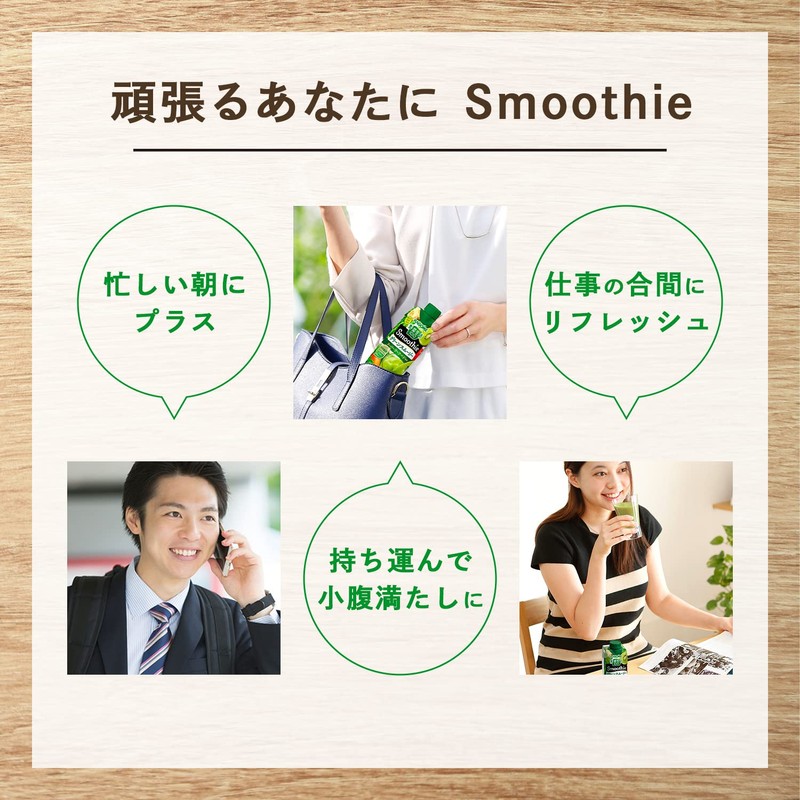 カゴメ 野菜生活100 Smoothie (スムージー) グリーンスムージーMix 330ml×1本 食物繊維