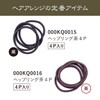Kai Corporation Hepling Hair Elastics, Brown, 4 Pieces