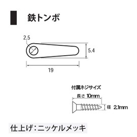 Fukui Metal Crafts F-0173 Iron Dragonfly, 6 Minutes