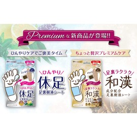 Premium Perorin Soles Sap Sheets, 8 Sheets (4 Uses) Wakan